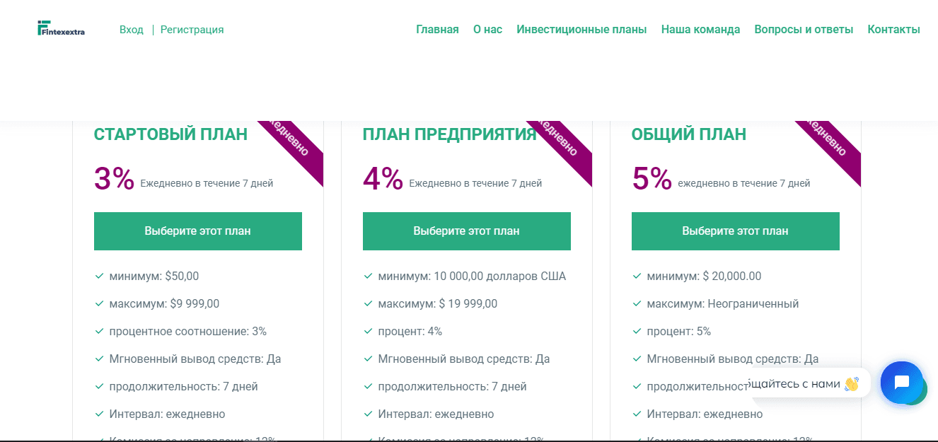 тарифы мошенников