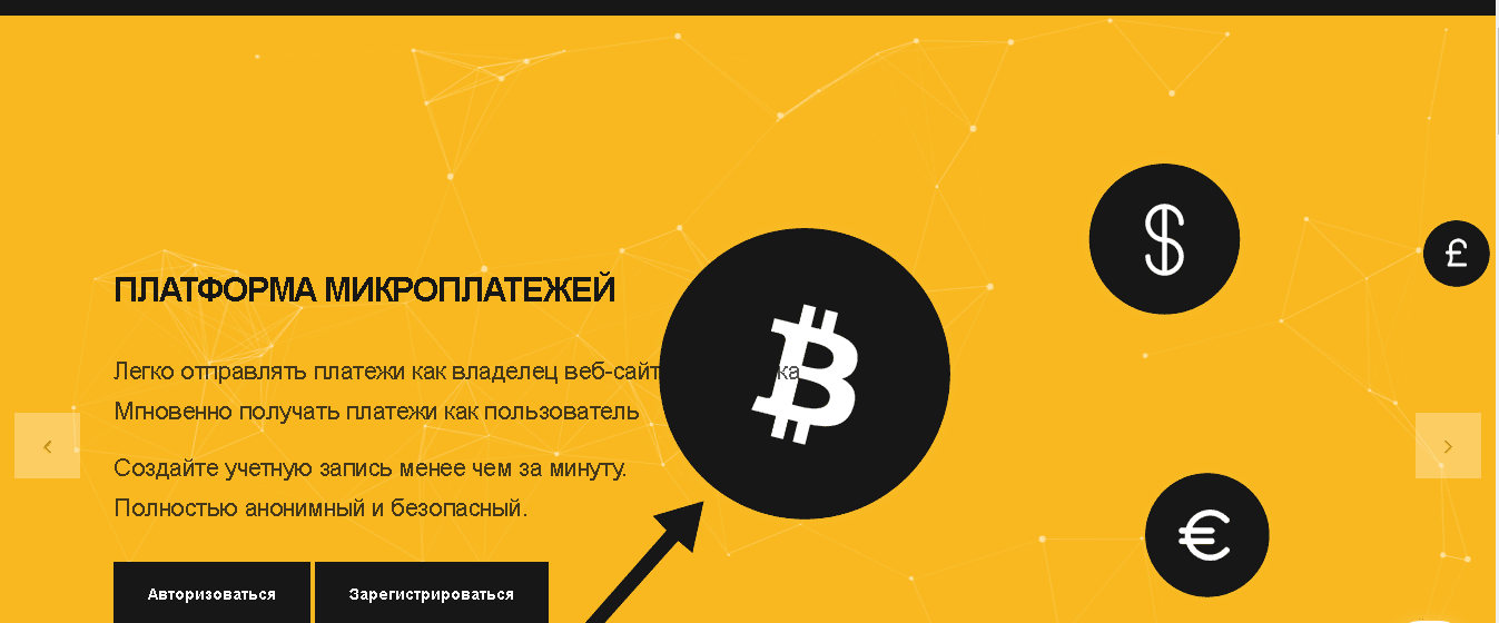 iCoinPay - теряй свое время и деньги на платформе мошенников