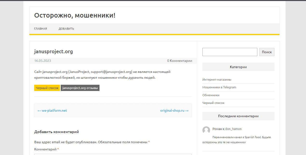 отзывы о проекте в сети