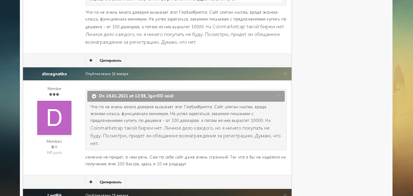 обсуждение проекта пользователями