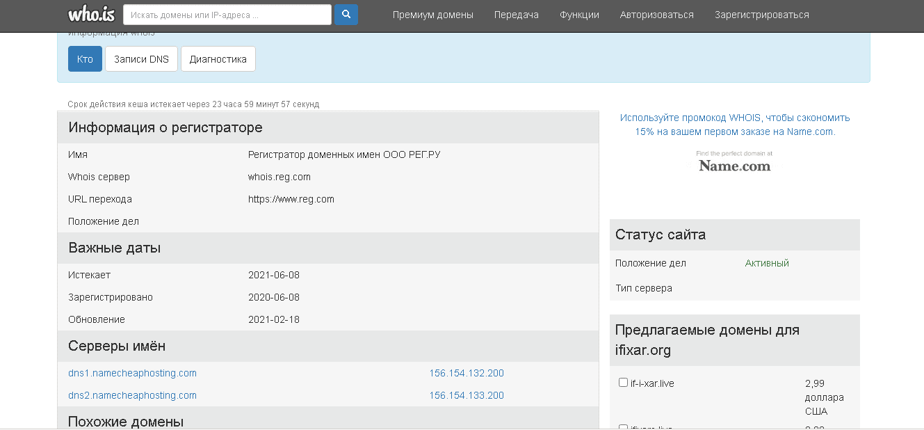 данные о регистрации проекта