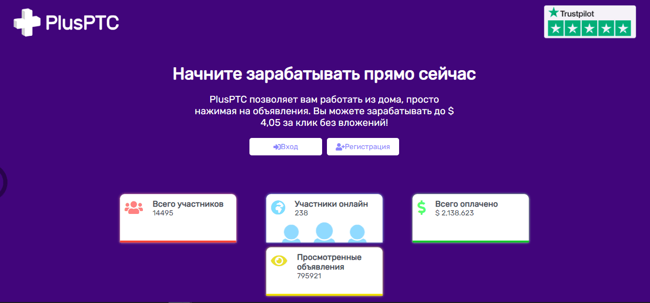 PlusPTC - новый букс от мошенников для потери времени