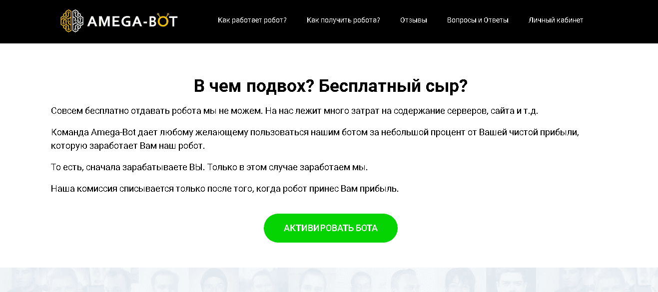 гарантия заработка от мошенников