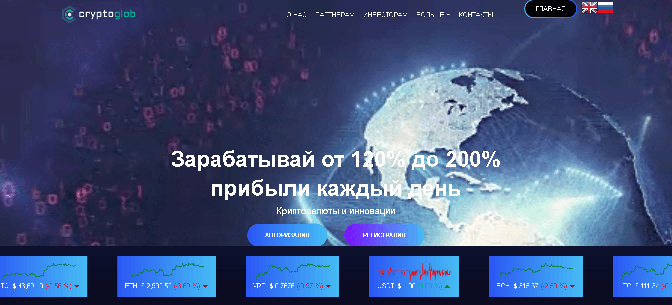 Сомнительный проект от мошенников