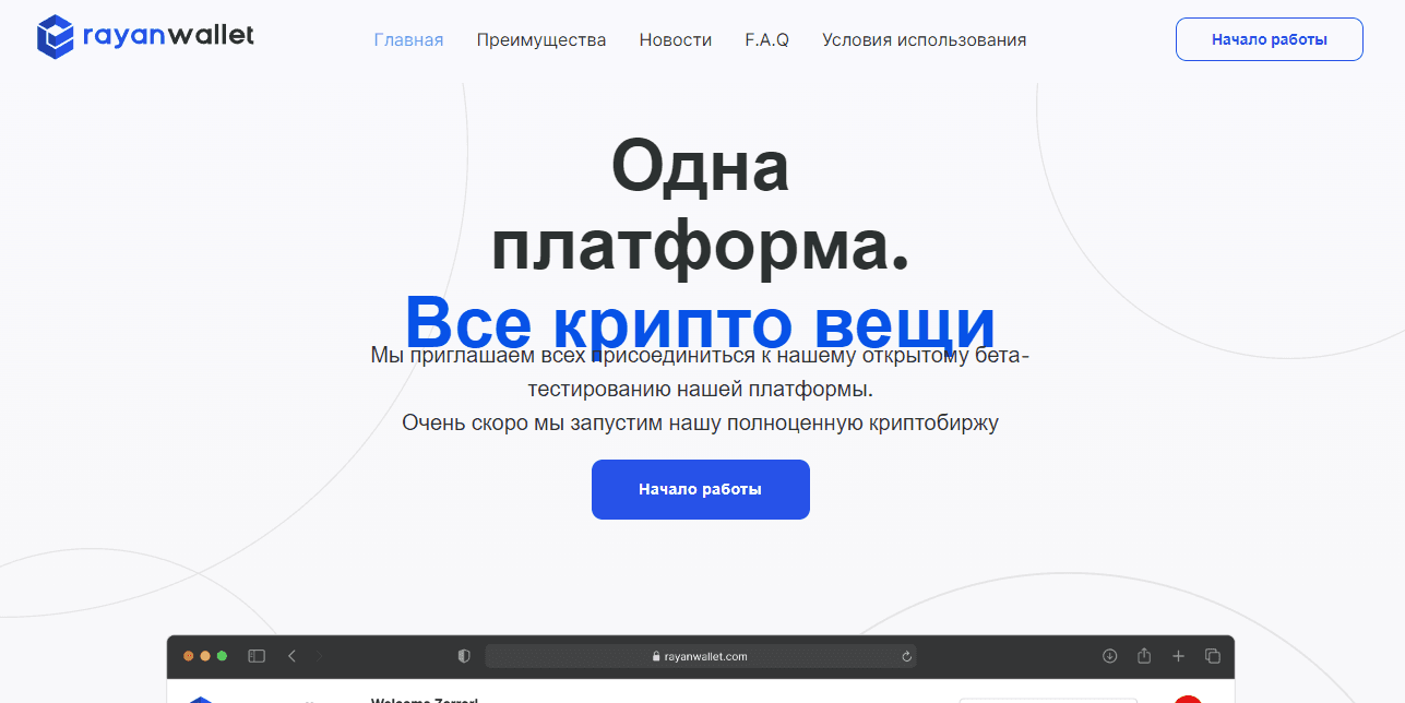 очередной криптовалютный лохотрон
