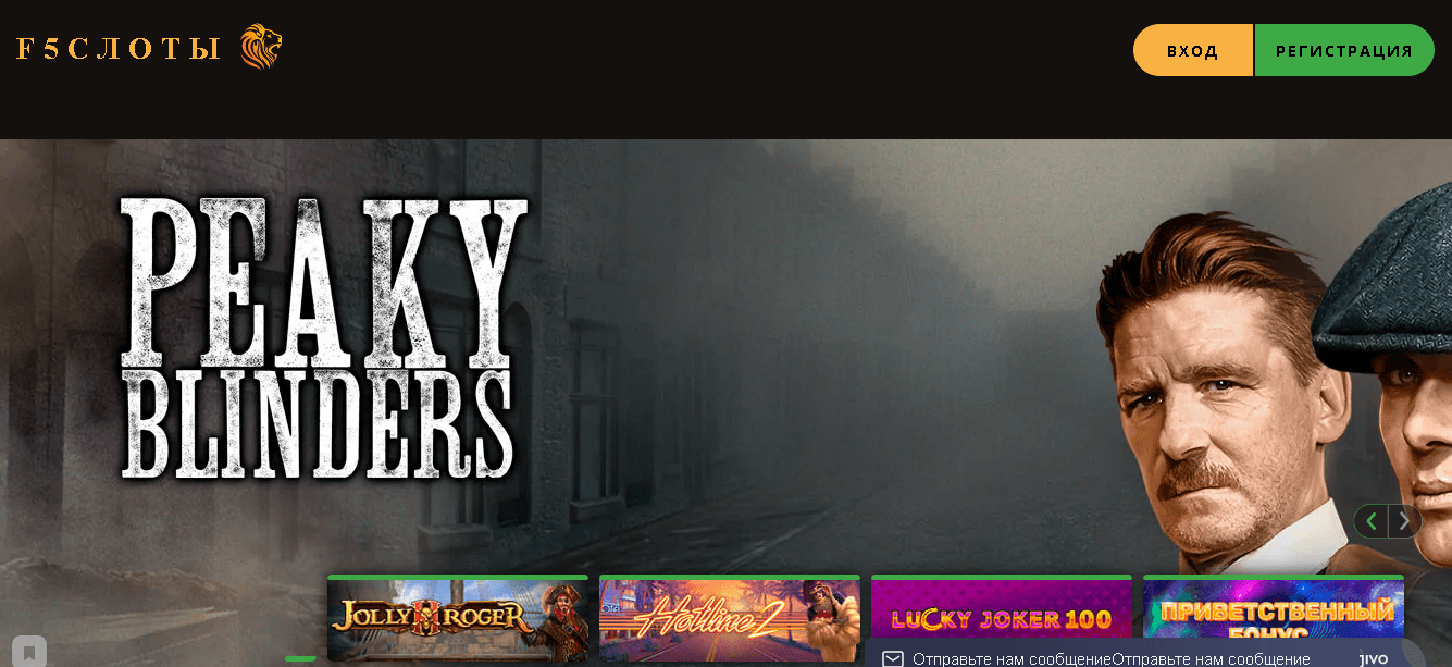 F5SLOTS - очередное сомнительное казино от мошенников
