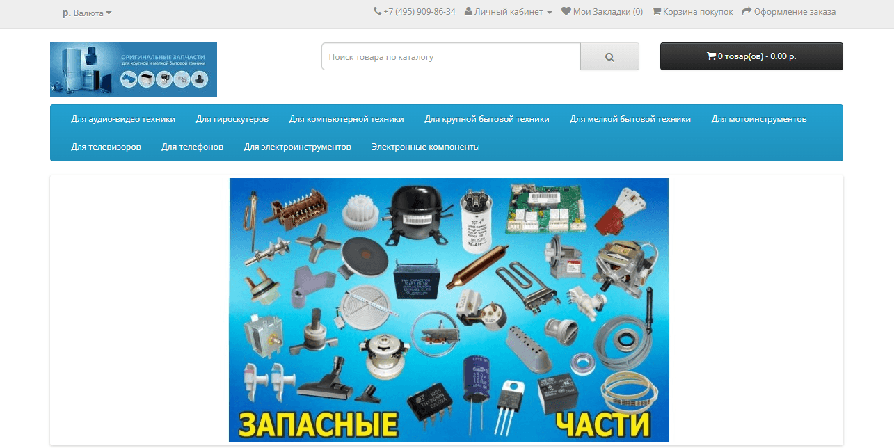 Zzap Store - очередной фальшивый интернет-магазин от мошенников