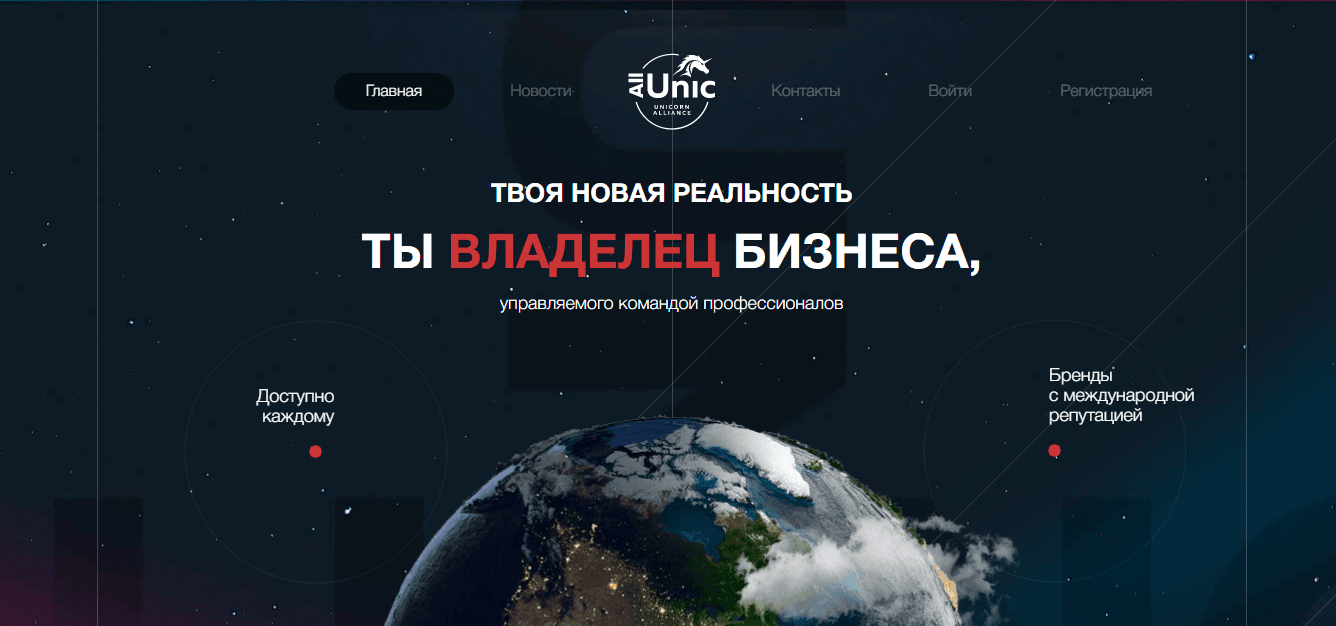 All Uniс – стань владельцем ресторана с минимальными вложениями