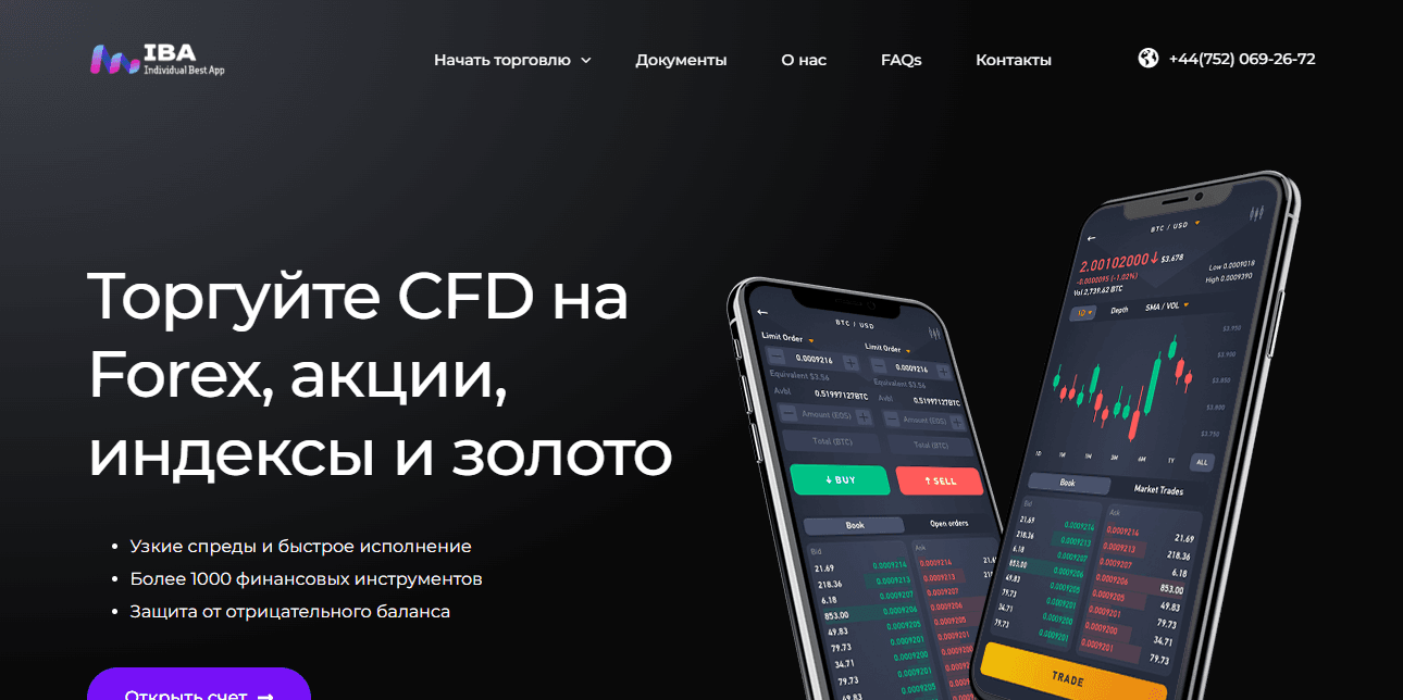 липовый брокер от мошенников сразу