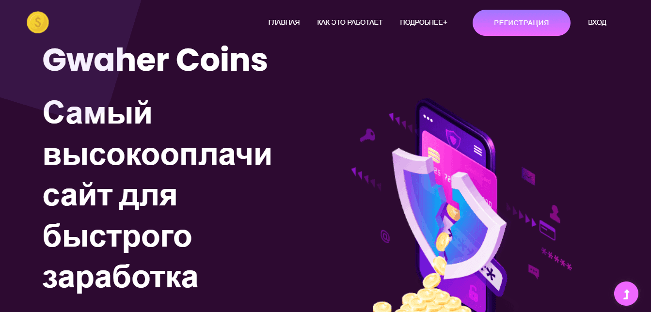 мошеннический букс для потери времени и денег