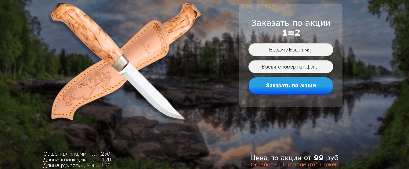 акция от мошенников