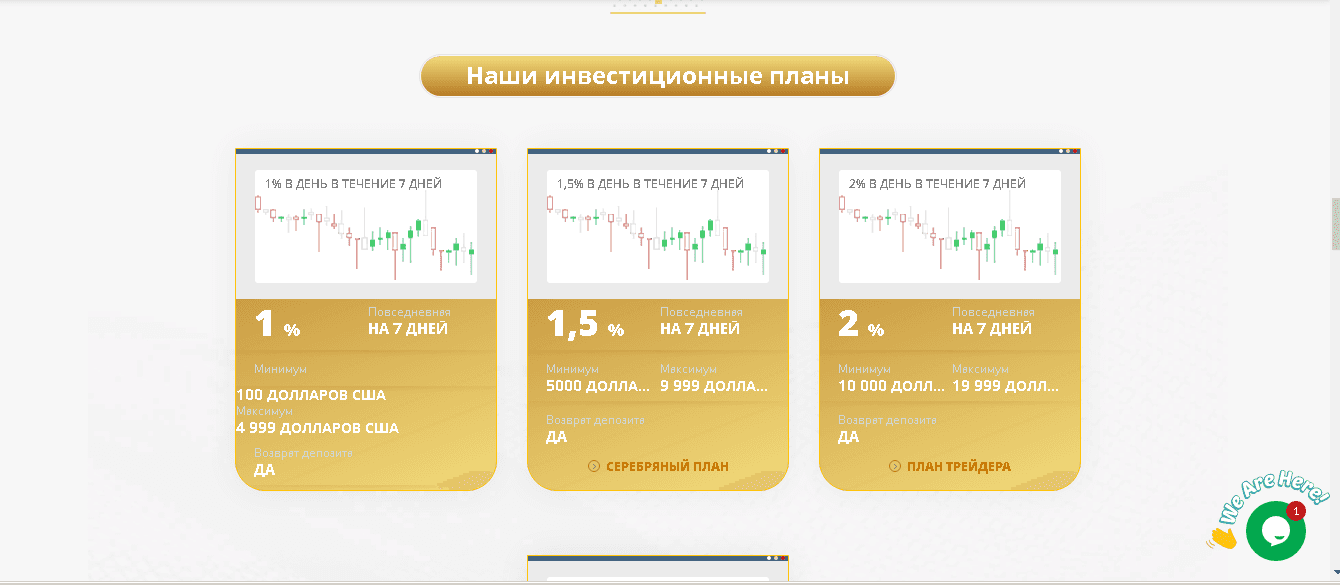 тарифы мошенников
