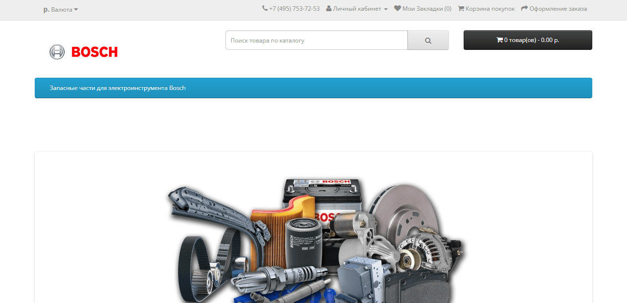 BoschServices - очередной интернет-магазин от мошенников для потери денег