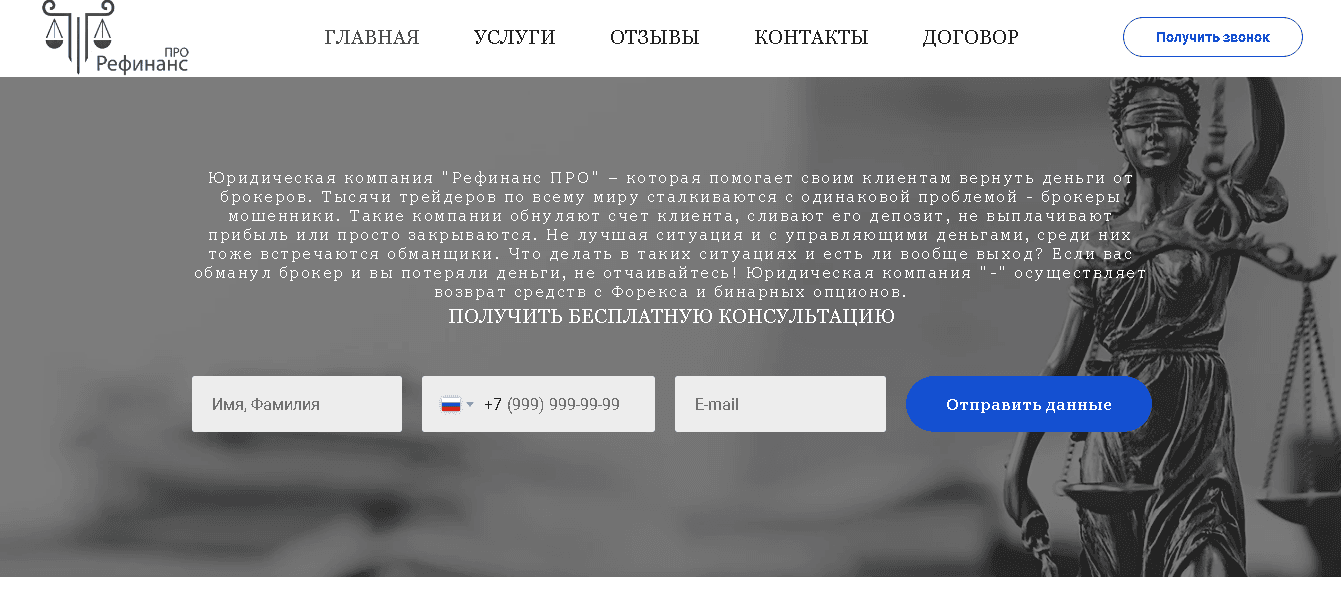 Фальшивая юридическая контора