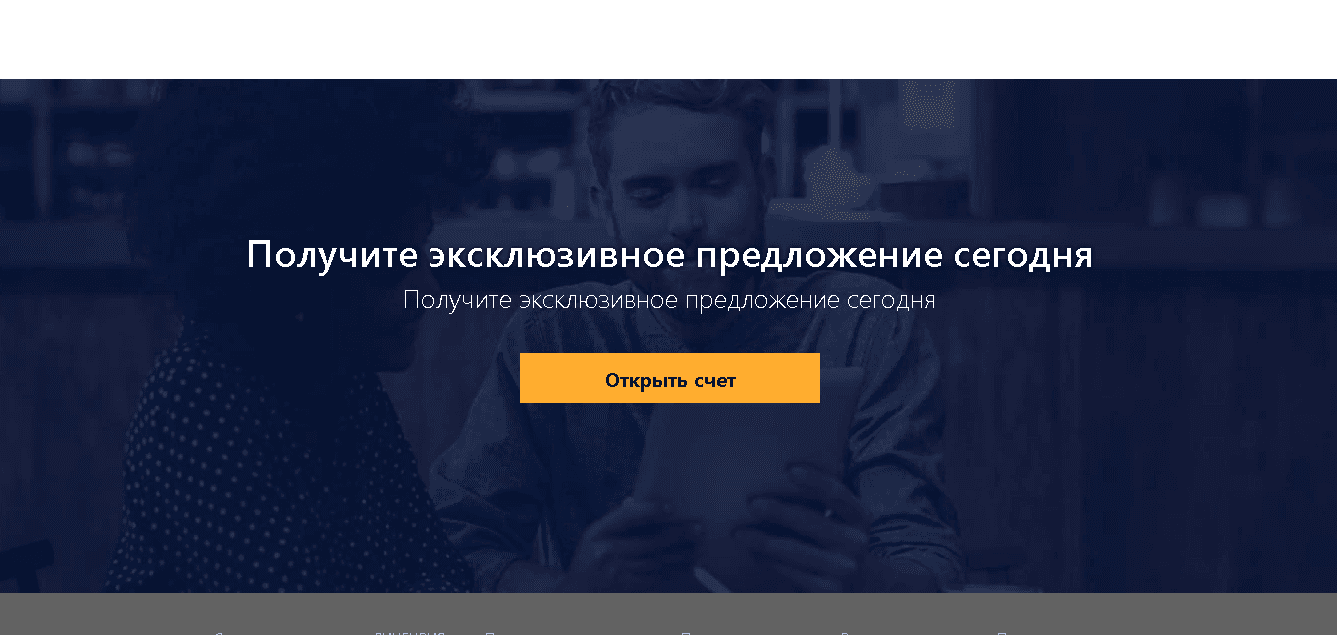 специальное предложение от мошенников