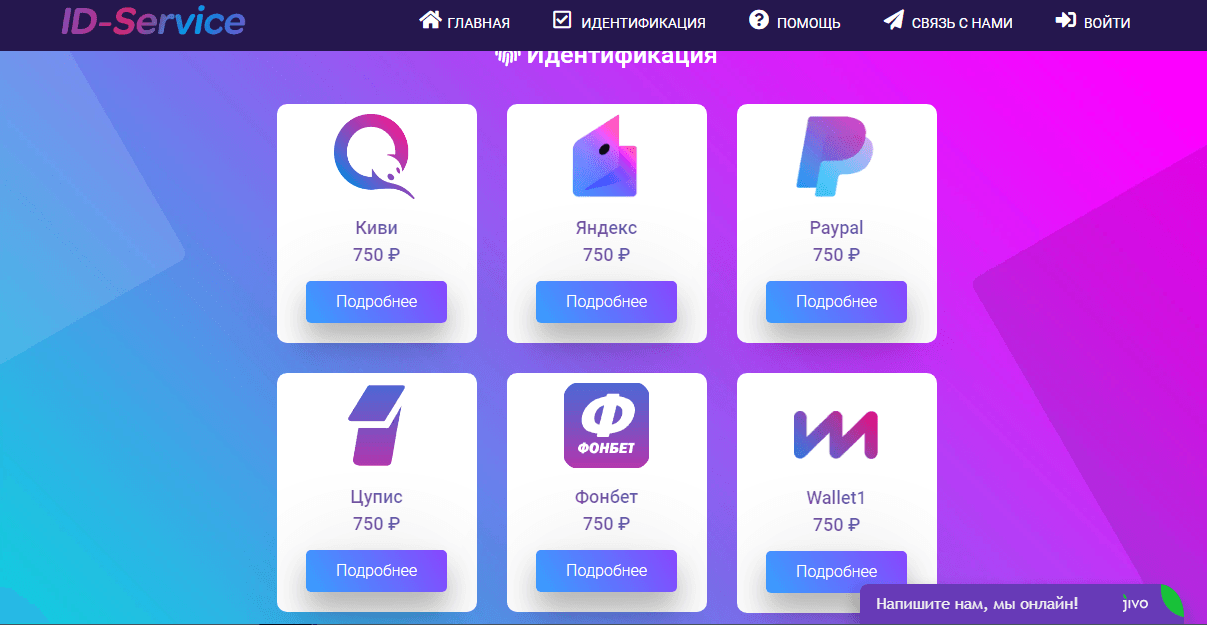Предложения проекта