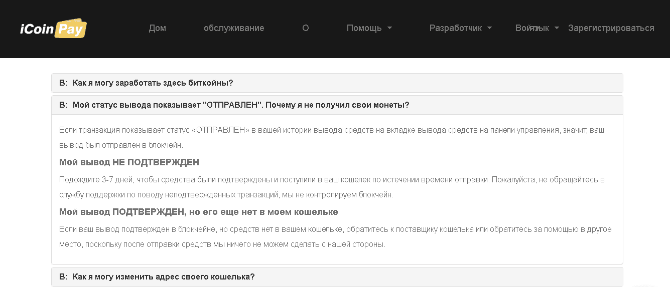Возможный обман по выплатам на проекте