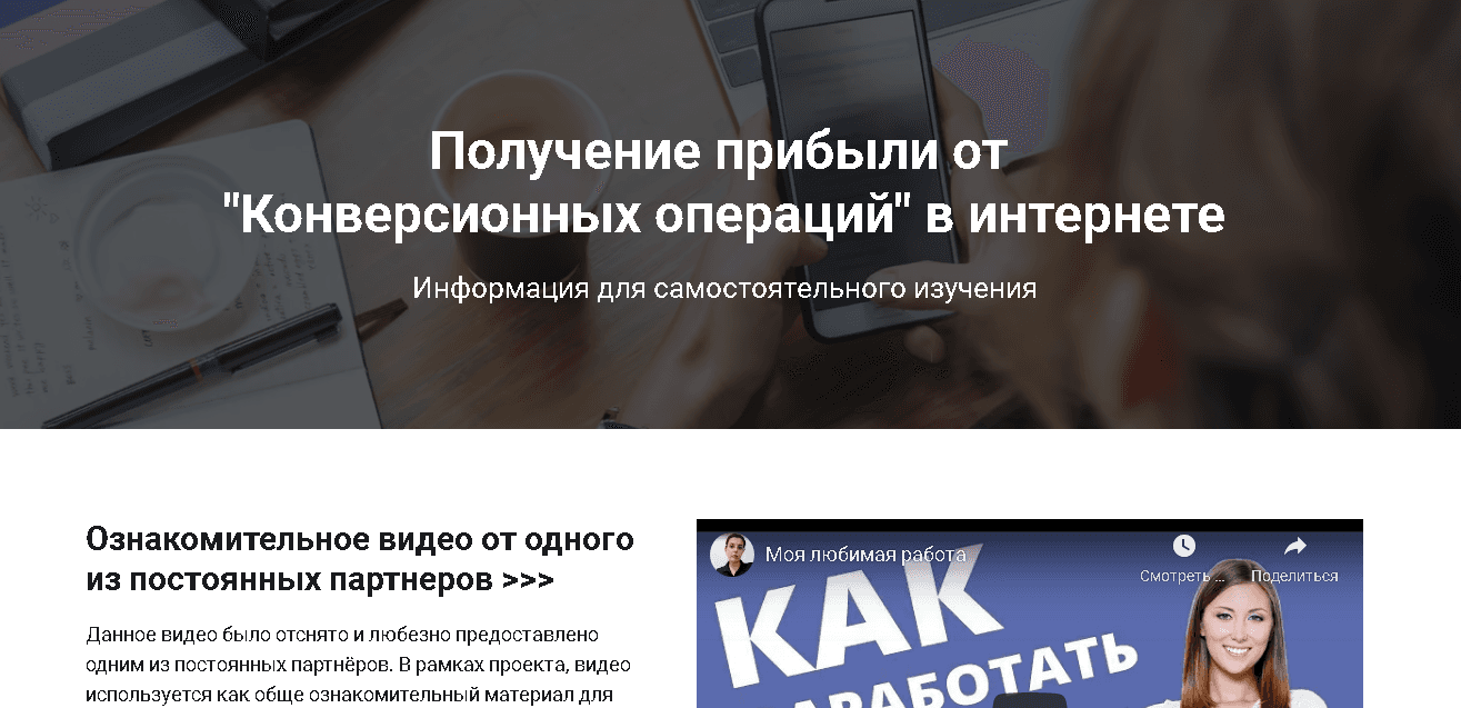 предложение мошенников