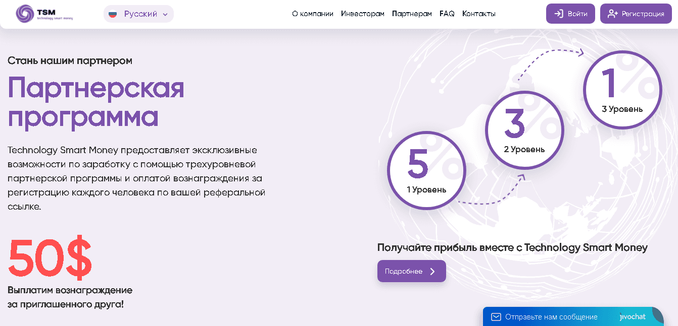 предложение проекта TSM