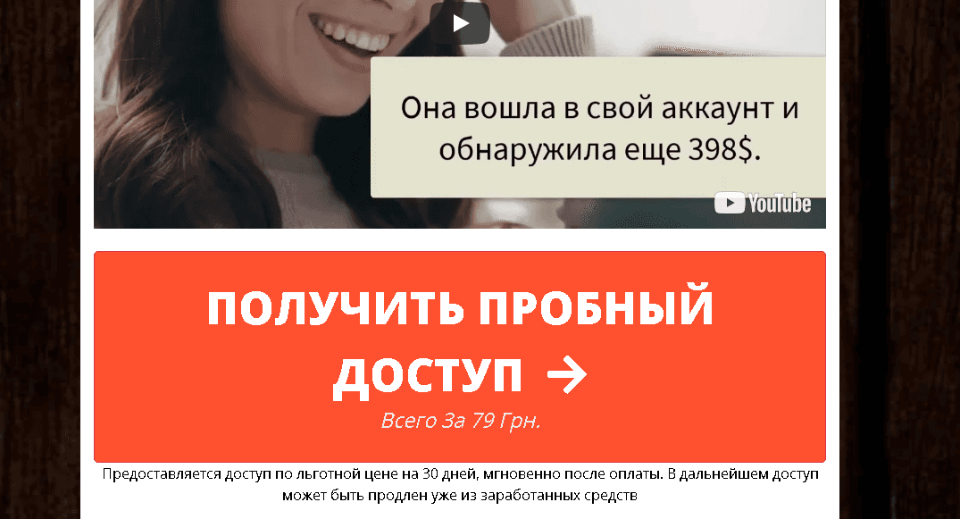 выдуманные истории успеха