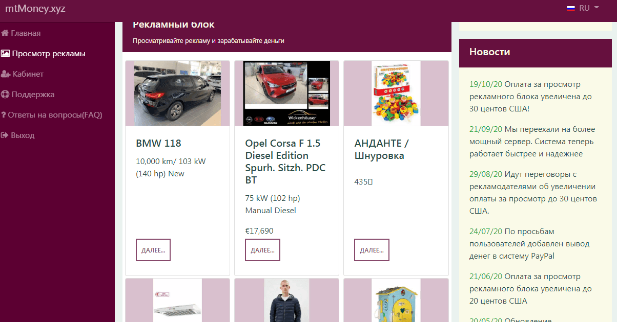 реклама на сайте