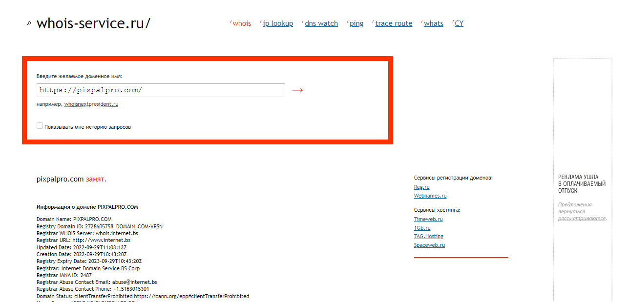 дата регистрации липового брокера