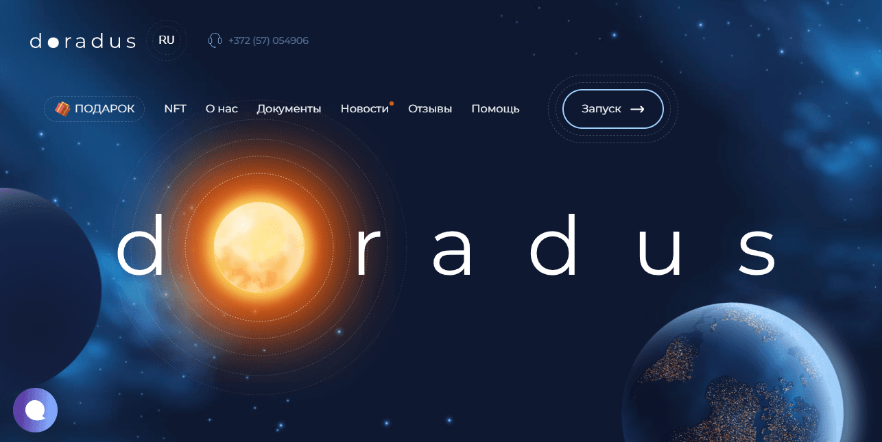 Doradus - хайп проект от мошенников под видом инвестиций
