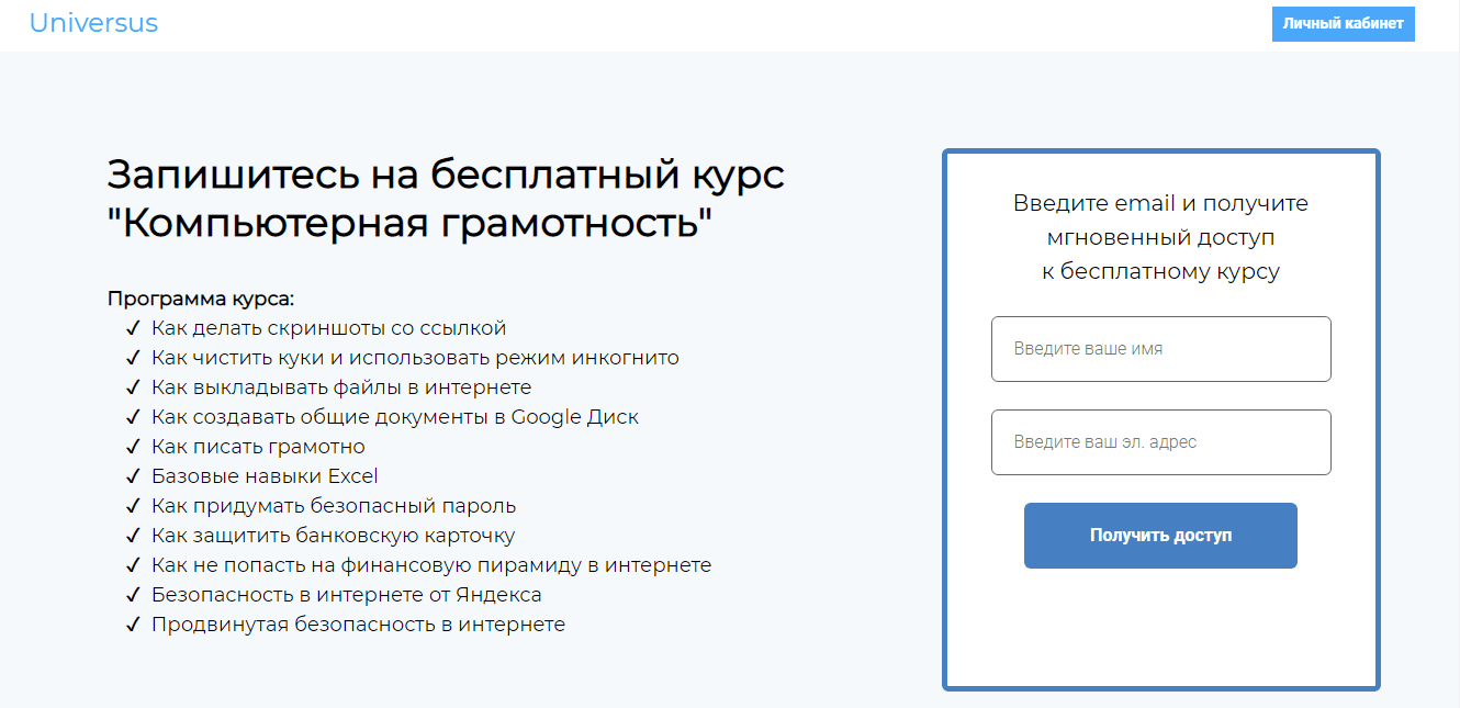 бесплатный курс