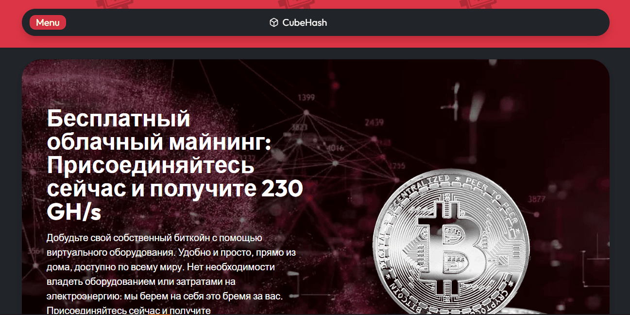 липовый проект облачного майнинга