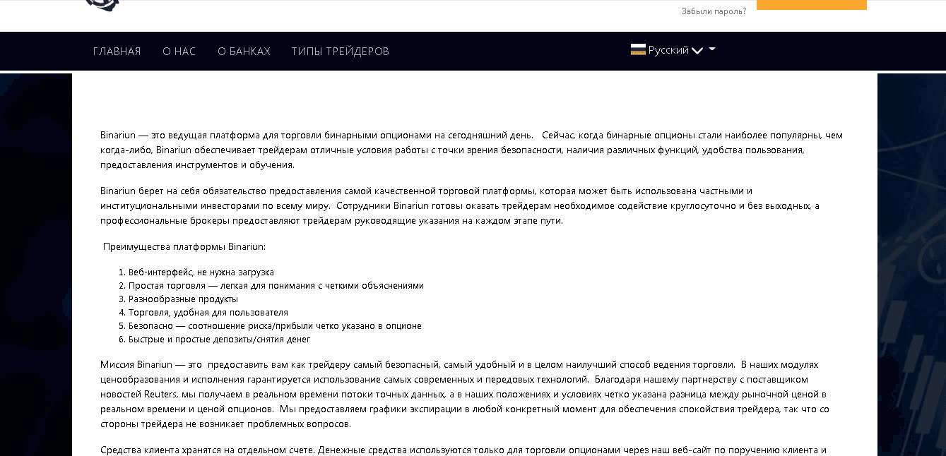 фальшивая информация о компании