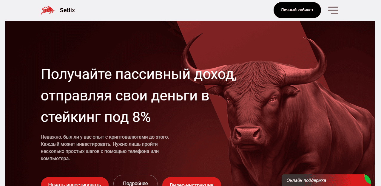 липовый инвестиционный лохотрон