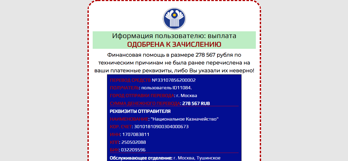 одобренный перевод от лохотрона