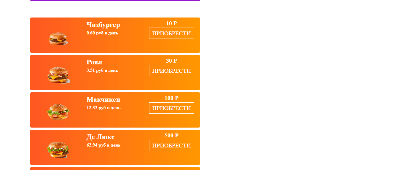 предложение мошенников инвестировать в бургеры