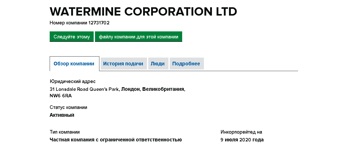 информация о компании