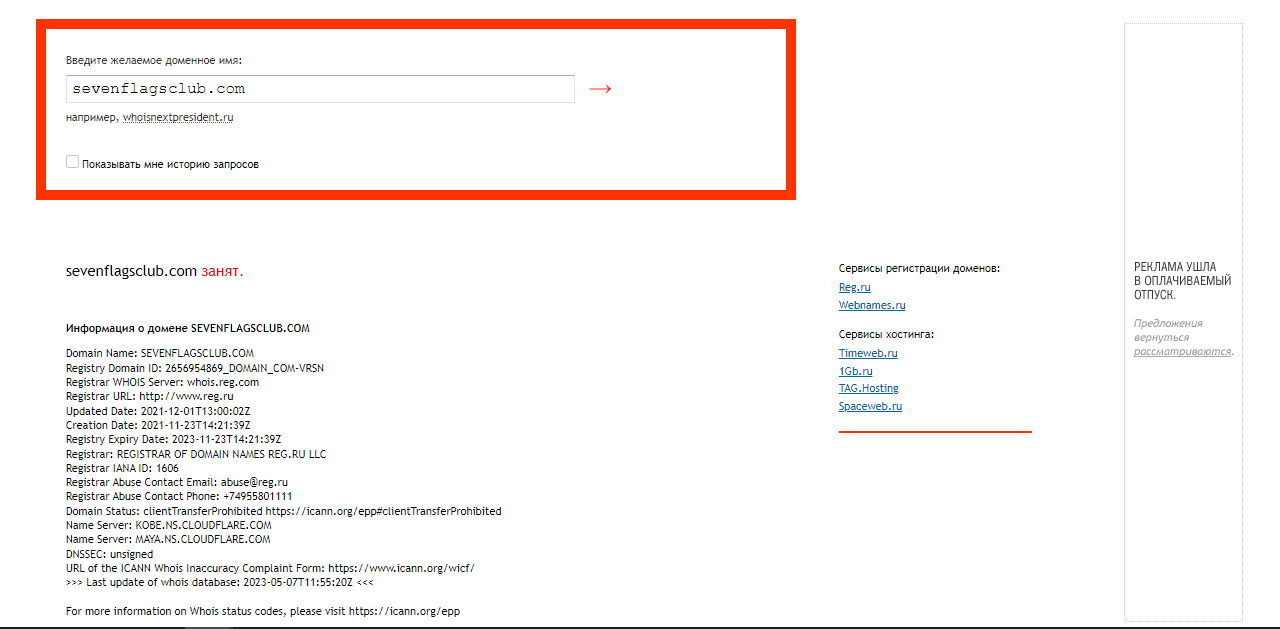 дата регистрации проекта