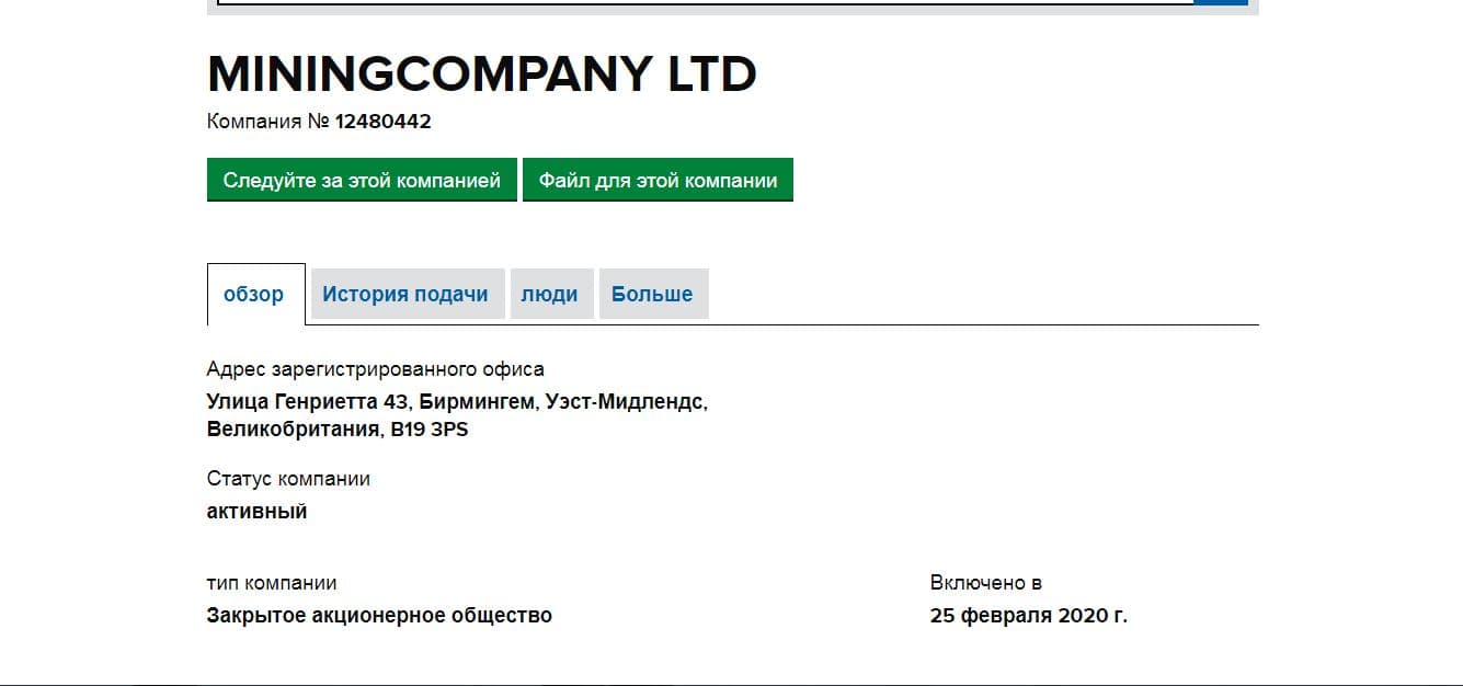 проверка реквизитов