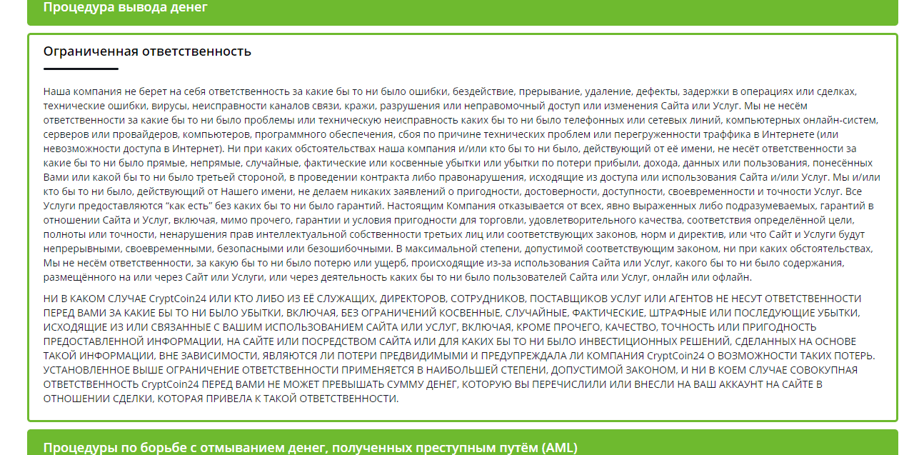 правила лохотрона на сайте