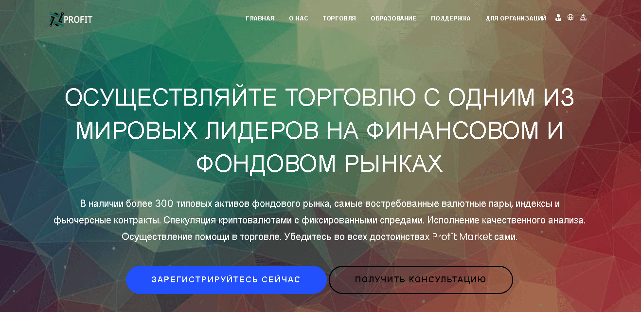 Фальшивый брокер
