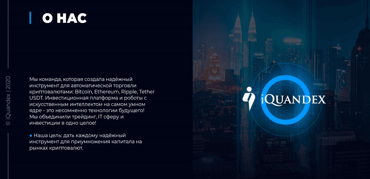 о проекте мошенников