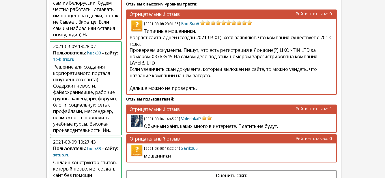 отзывы о проекте