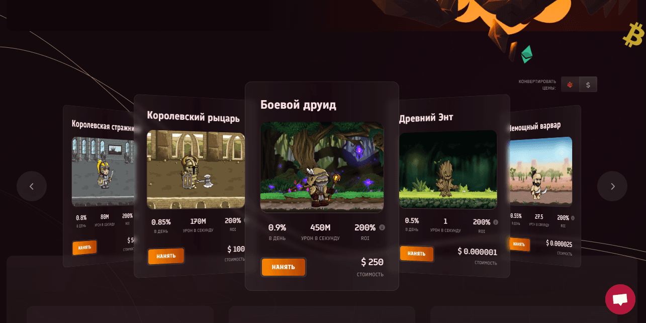 тарифы мошенников для заработка