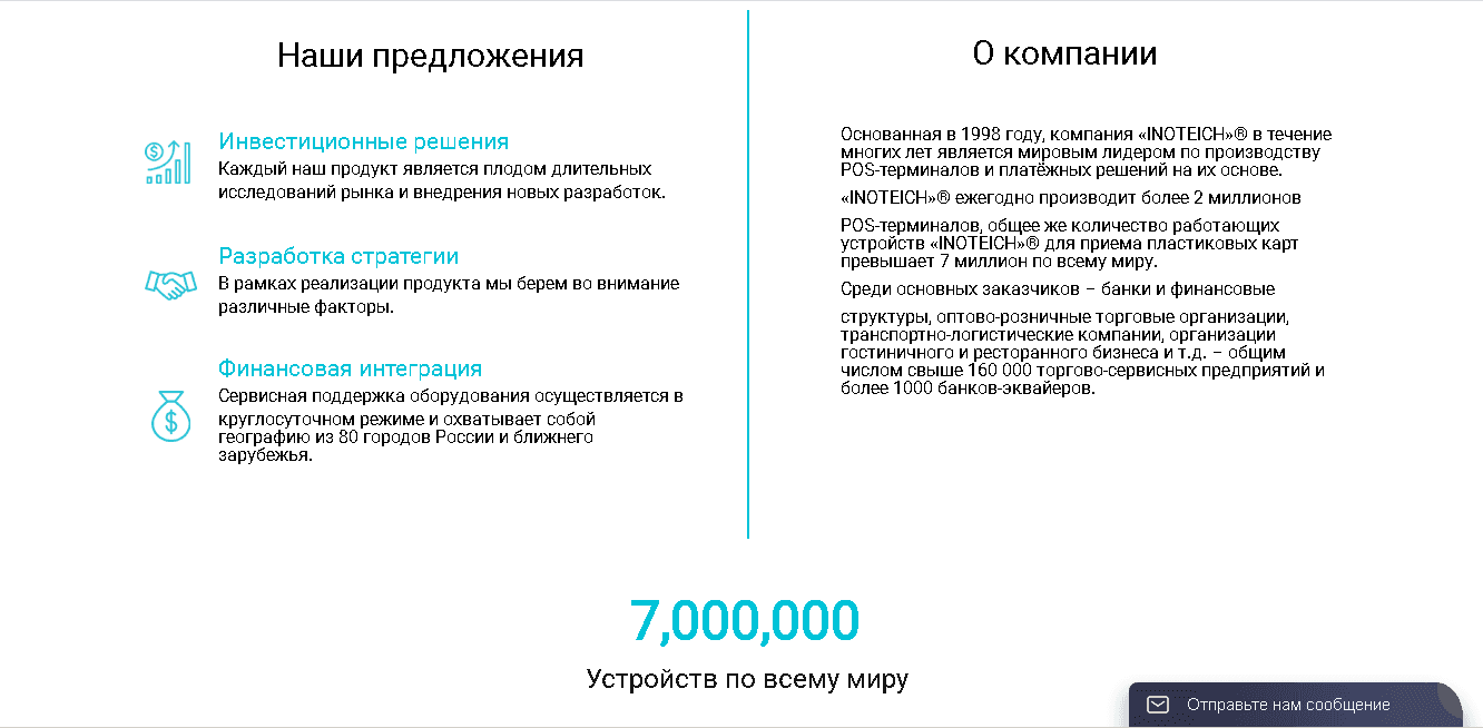 фальшивая информация о проекте