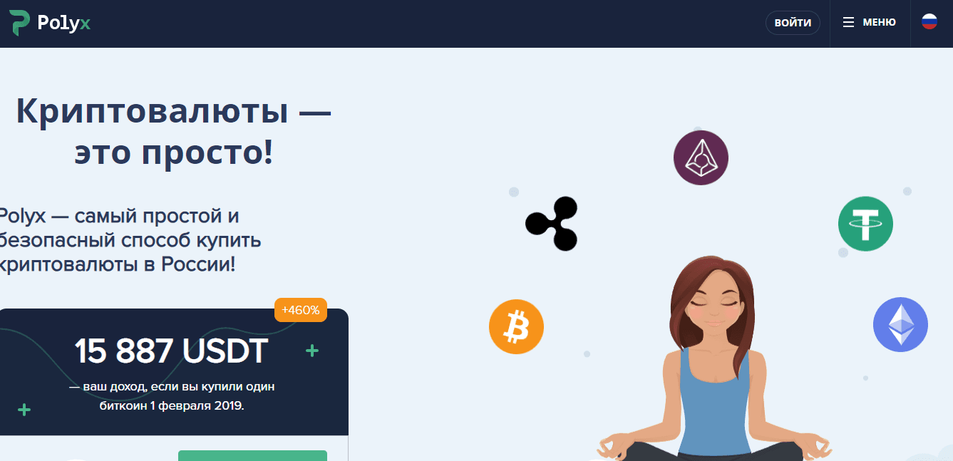 Polyx - реальный проект или очередное предложение мошенников?