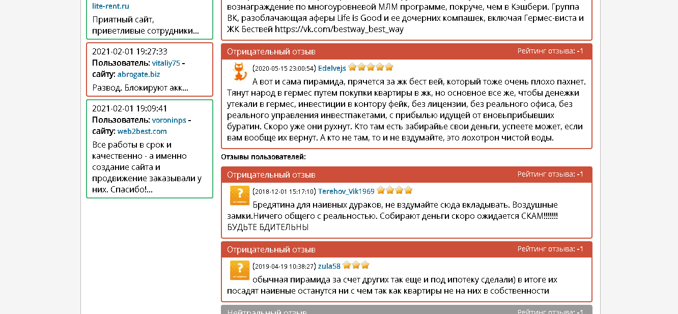 отзывы о проекте