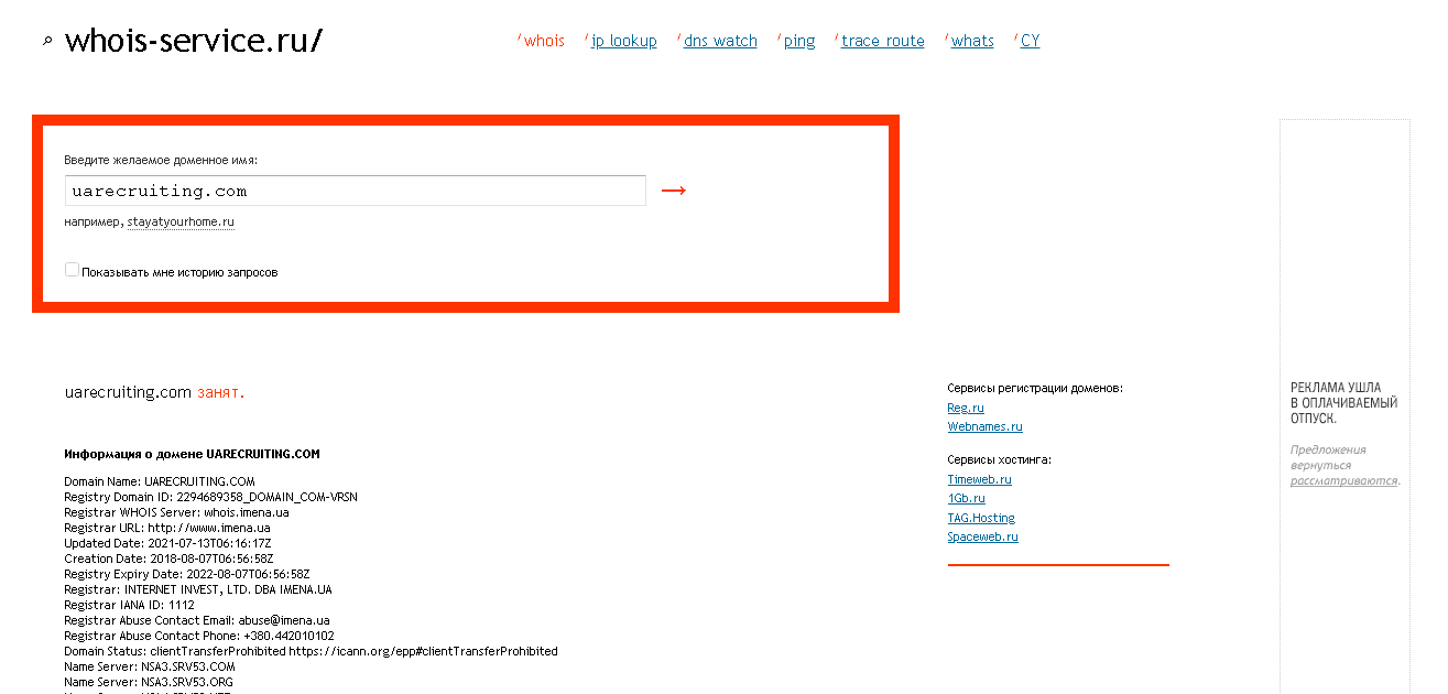 дата регистрации сайта