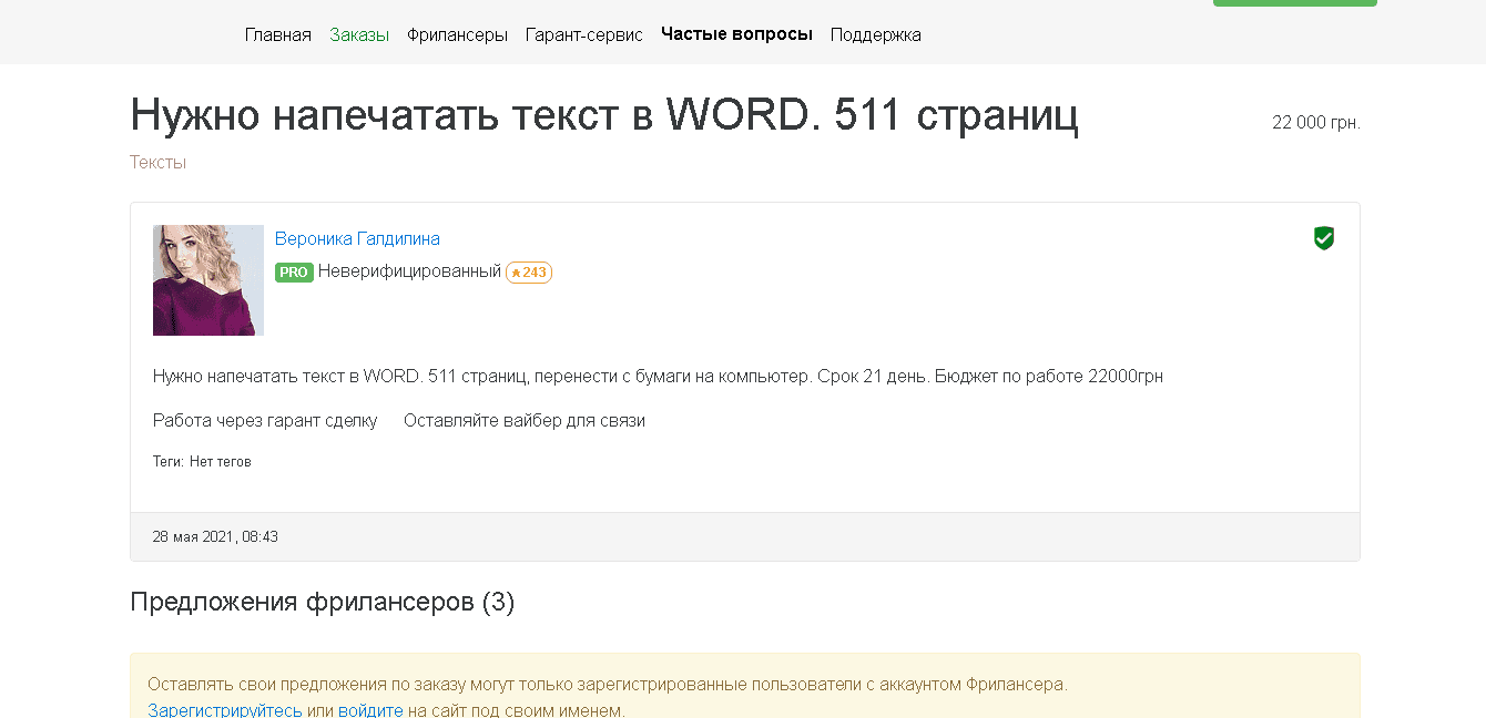 пример заказа