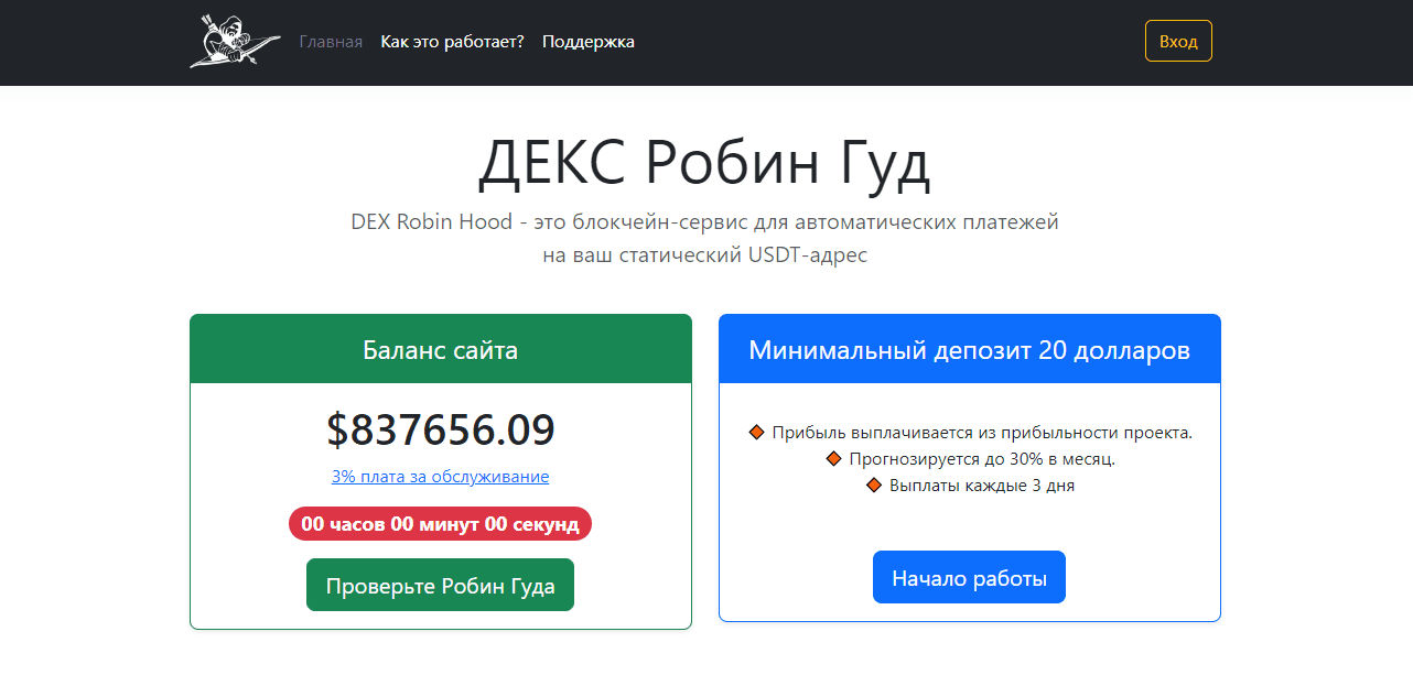 Липовый блочейн проект дл обмана пользователей