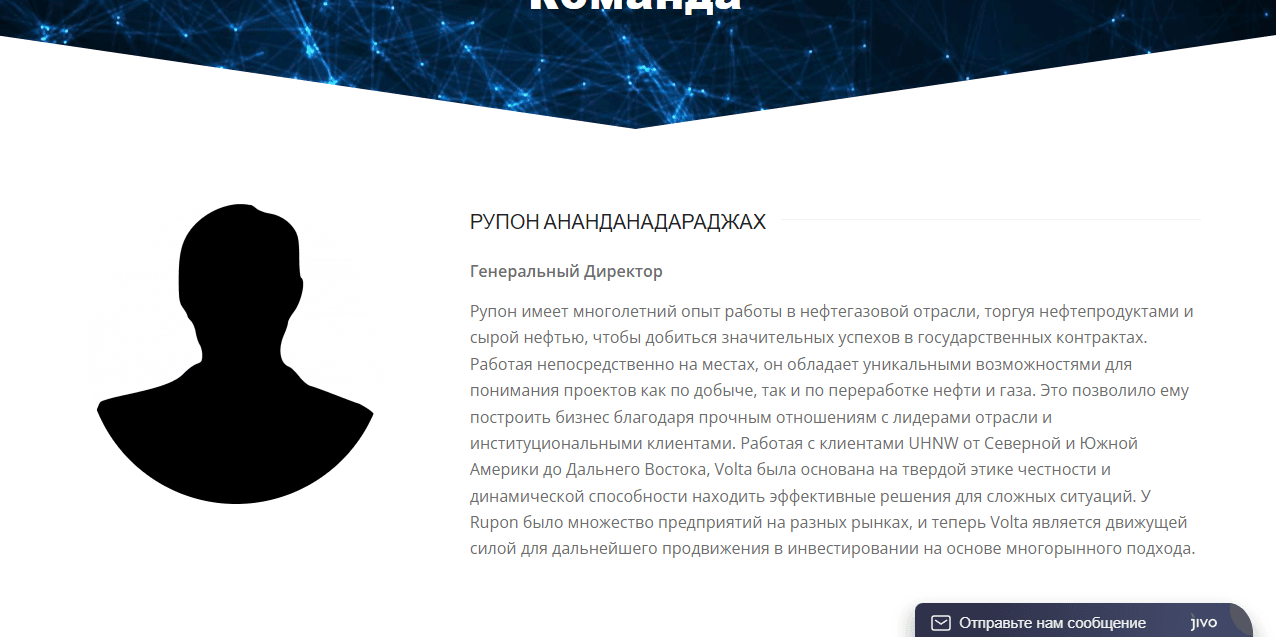 данные о команде лохотрона