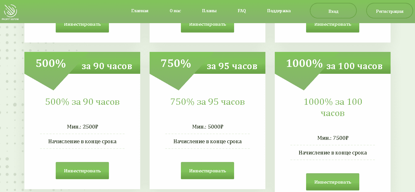 предложение лохотрона вкладывать деньги
