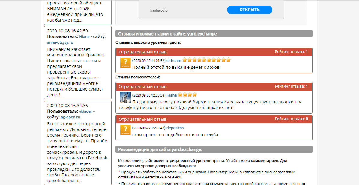 отзывы о проекте